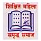 Dhirendra Mahila Mahavidyalaya logo